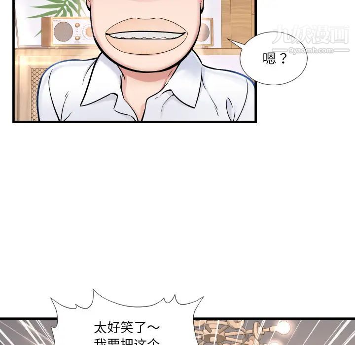 深渊 - 第1话81.jpg,深渊 - 第1话81,深渊 - 第1话