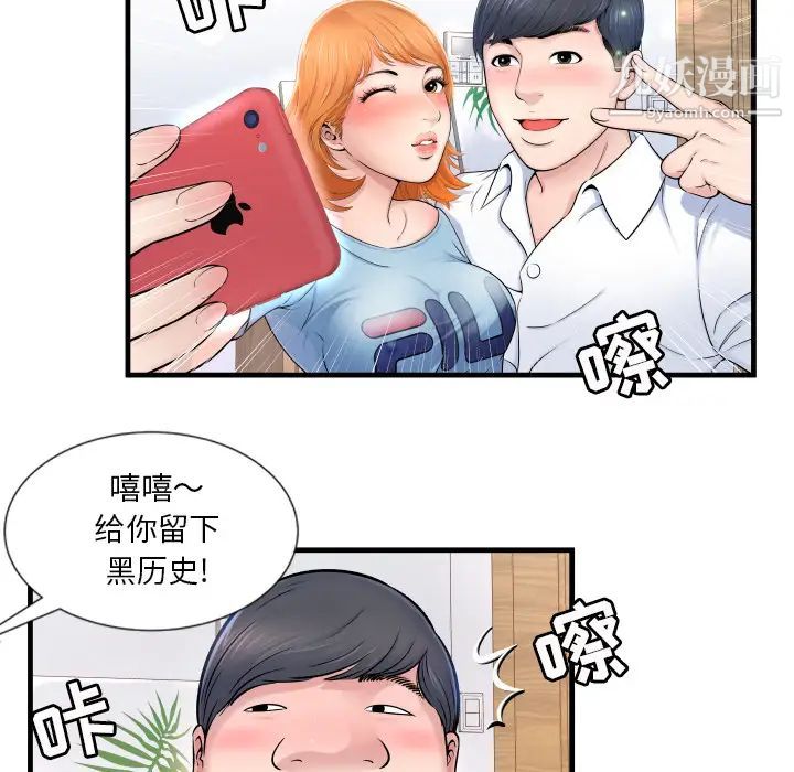 深渊 - 第1话80.jpg,深渊 - 第1话80,深渊 - 第1话