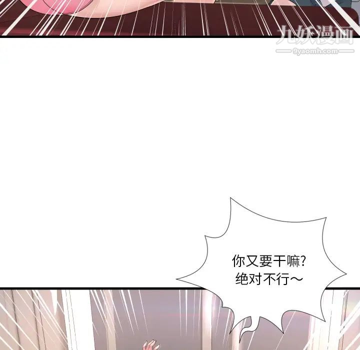 深渊 - 第1话83.jpg,深渊 - 第1话83,深渊 - 第1话