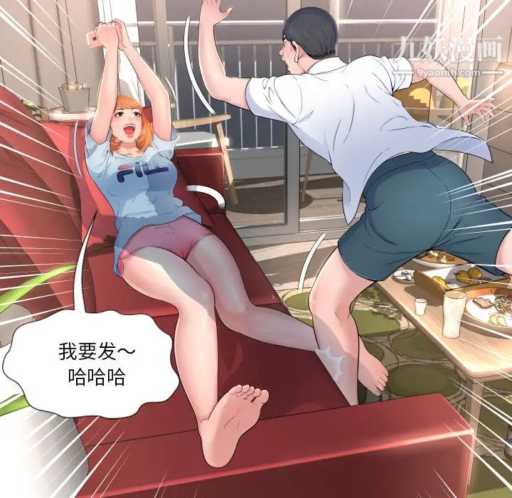 深渊 - 第1话84.jpg,深渊 - 第1话84,深渊 - 第1话
