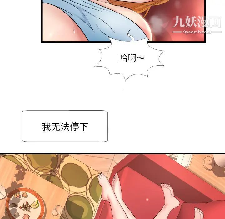深渊 - 第1话102.jpg,深渊 - 第1话102,深渊 - 第1话