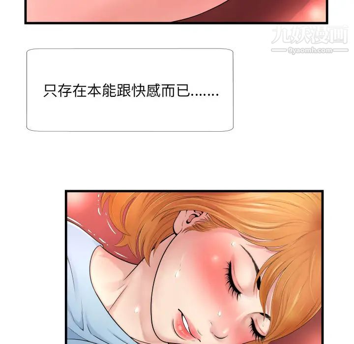 深渊 - 第1话101.jpg,深渊 - 第1话101,深渊 - 第1话