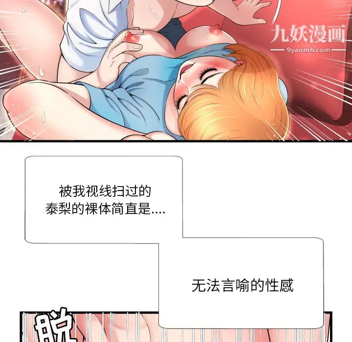 深渊 - 第1话109.jpg,深渊 - 第1话109,深渊 - 第1话