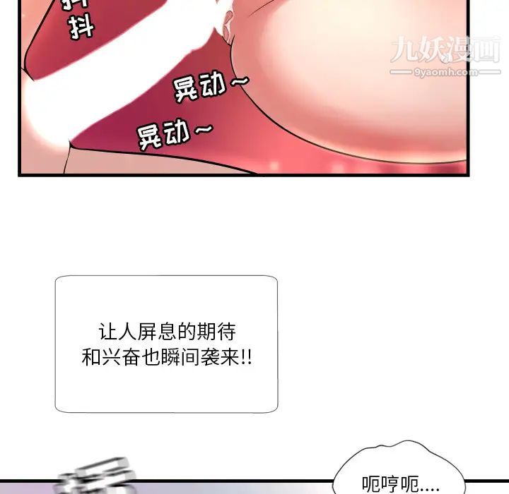 深渊-第1章-图片112