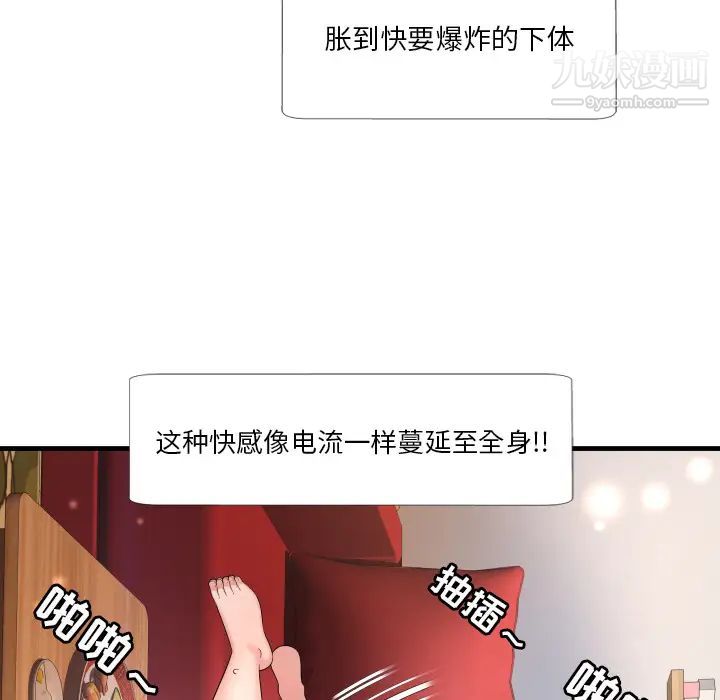 深渊 - 第1话117.jpg,深渊 - 第1话117,深渊 - 第1话