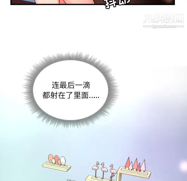 深渊 - 第1话134.jpg,深渊 - 第1话134,深渊 - 第1话