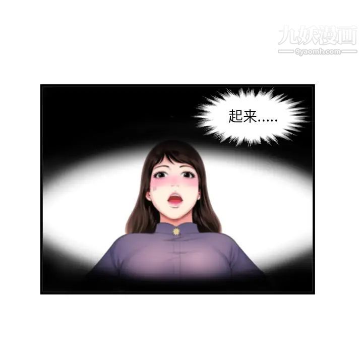 深渊第2话