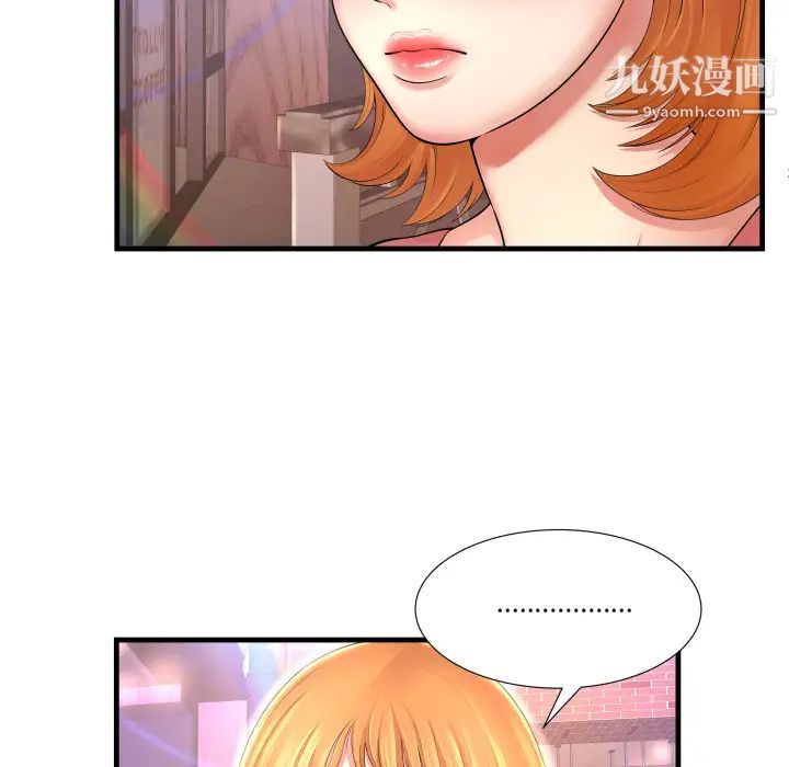 深渊第2话