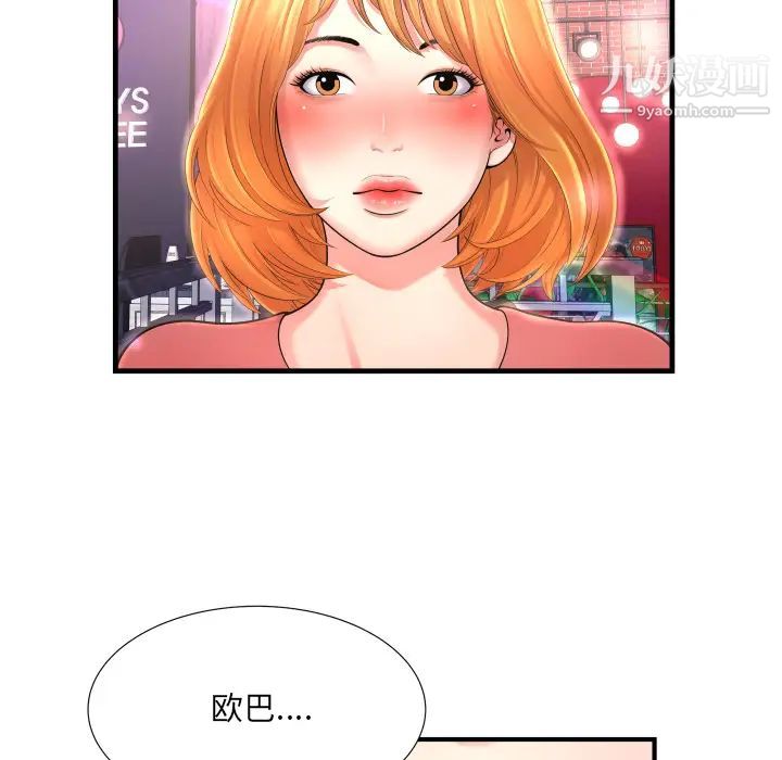 深渊第2话