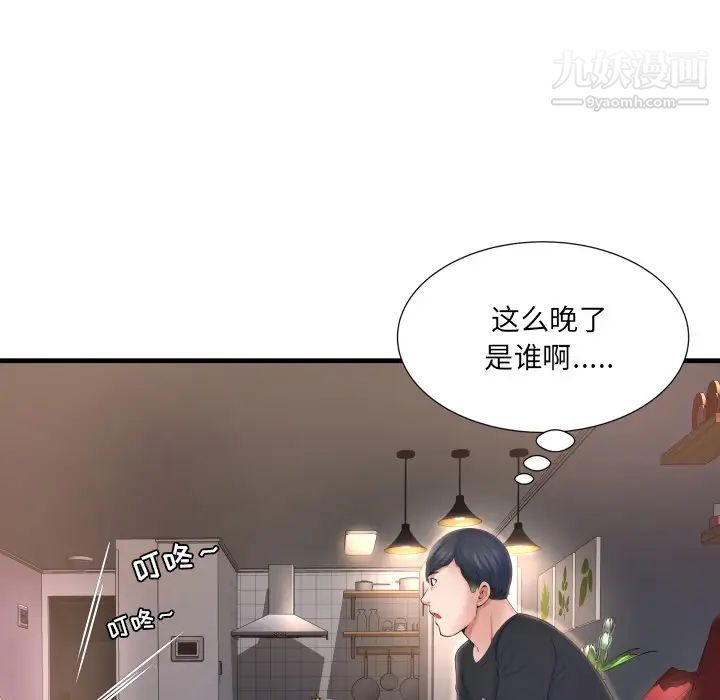 深渊第2话