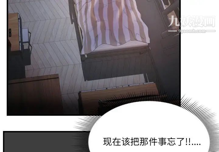 深渊第3话