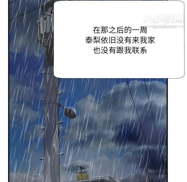 深渊第3话