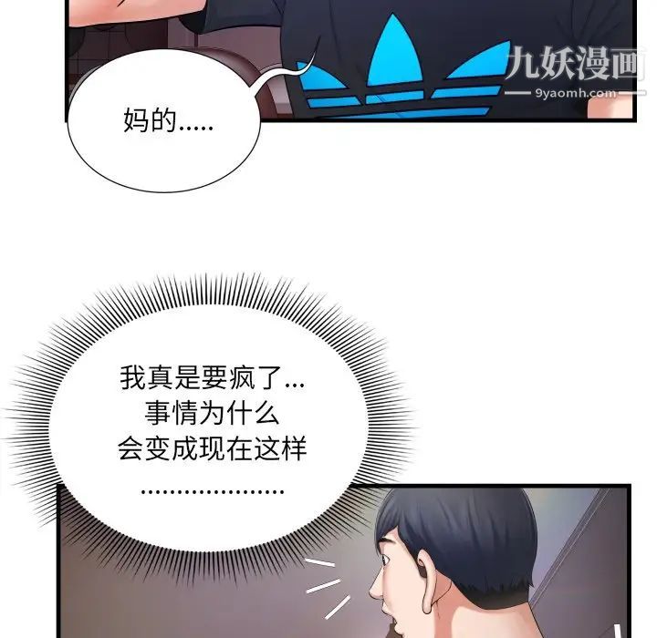 深渊第3话