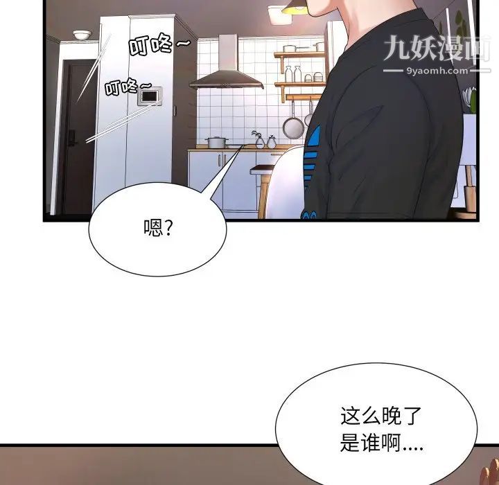深渊第3话