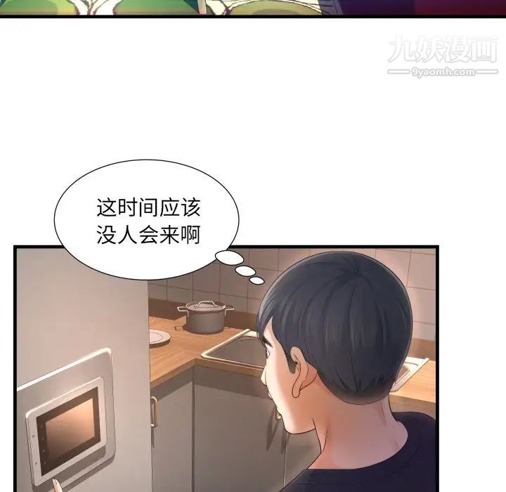 深渊第3话