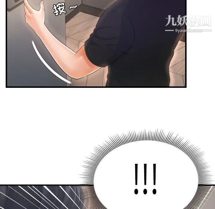 深渊第3话