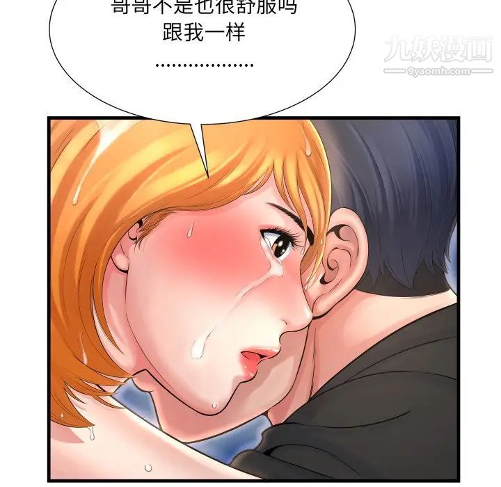 深渊第3话