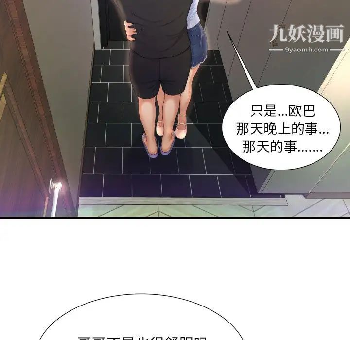 深渊第3话