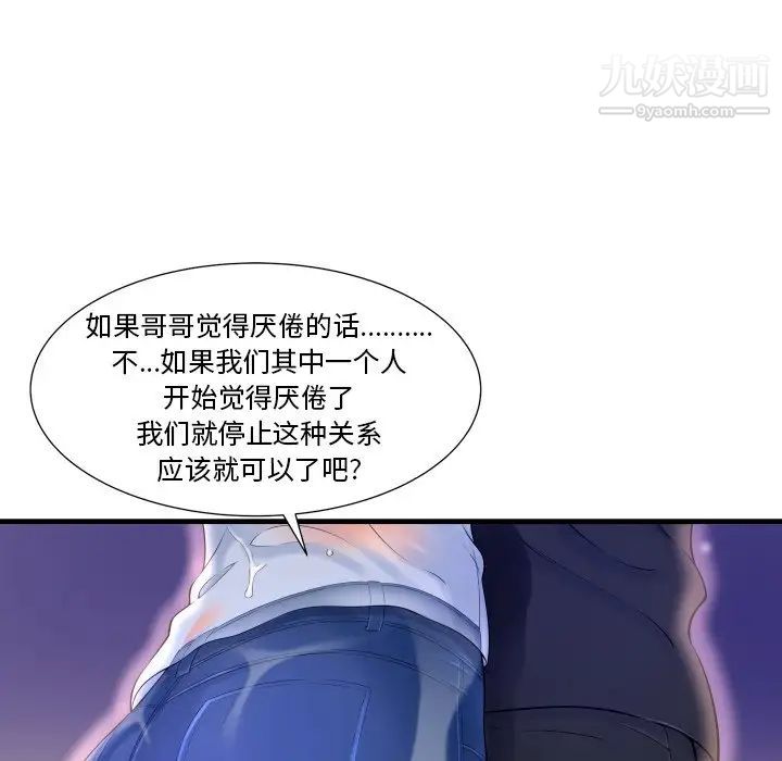 深渊第3话
