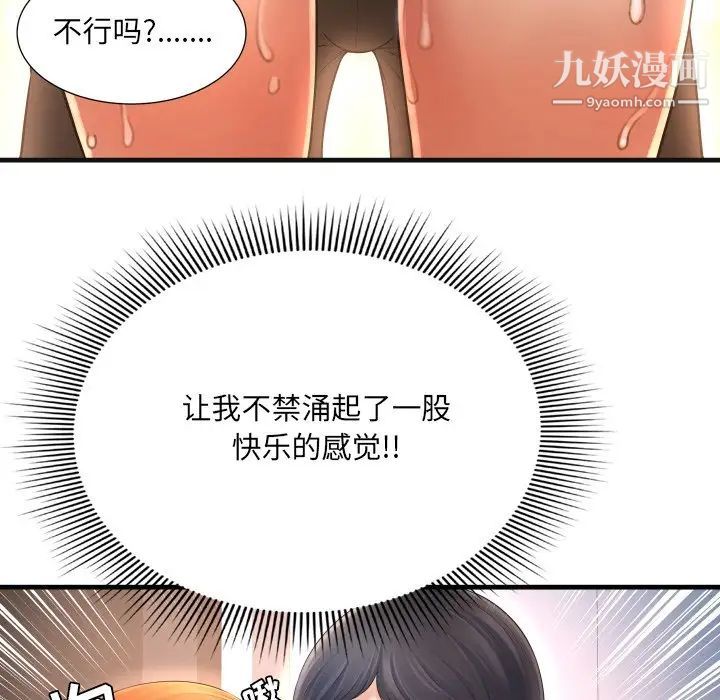 深渊第3话