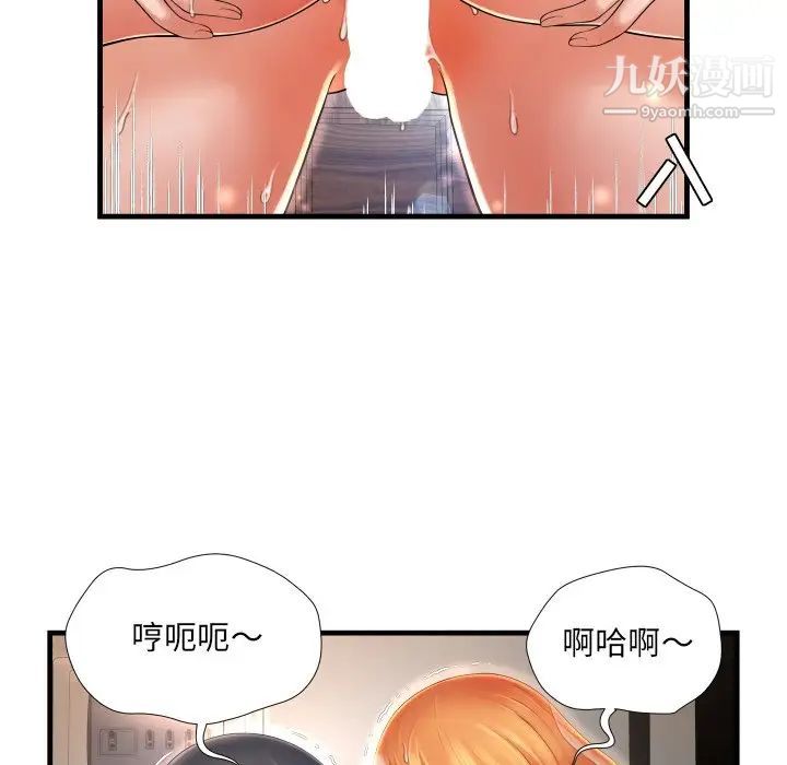 深渊第3话