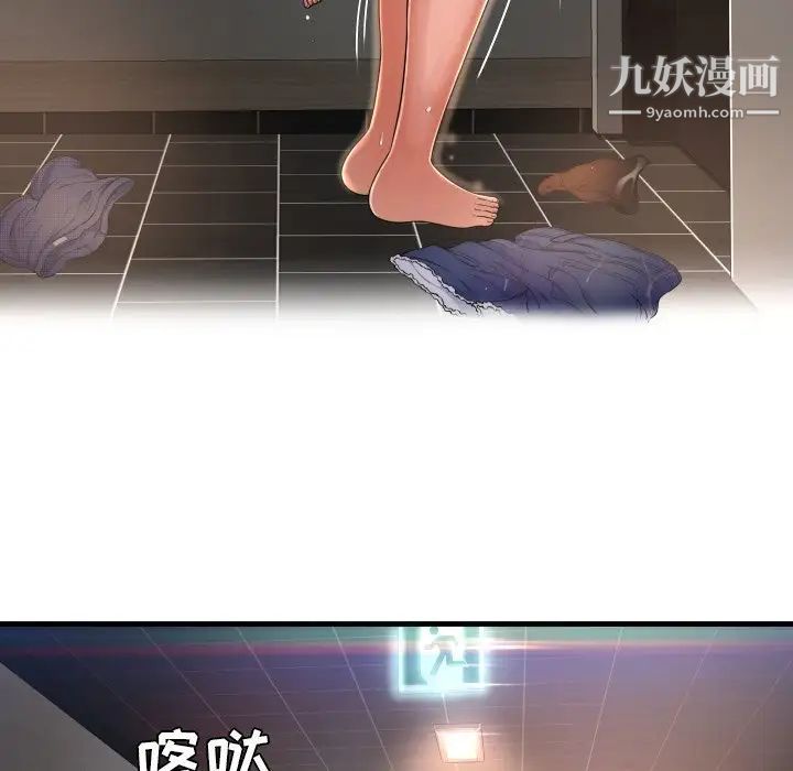 深渊第3话