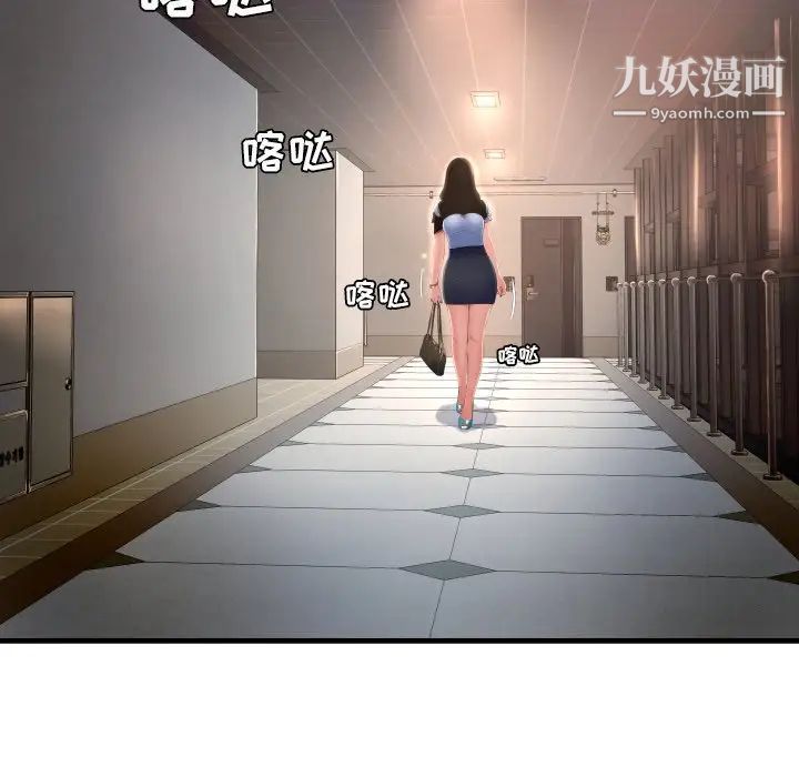 深渊第3话