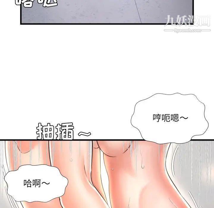 深渊第3话