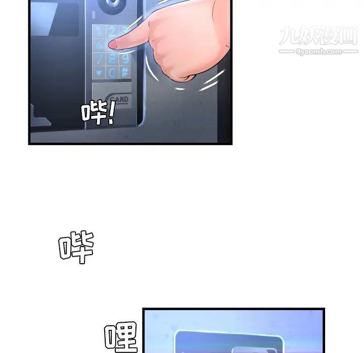 深渊第3话
