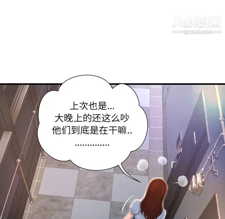 深渊第3话