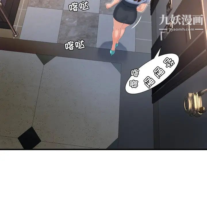 深渊第3话