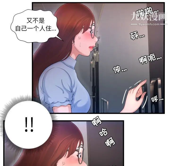 深渊第3话