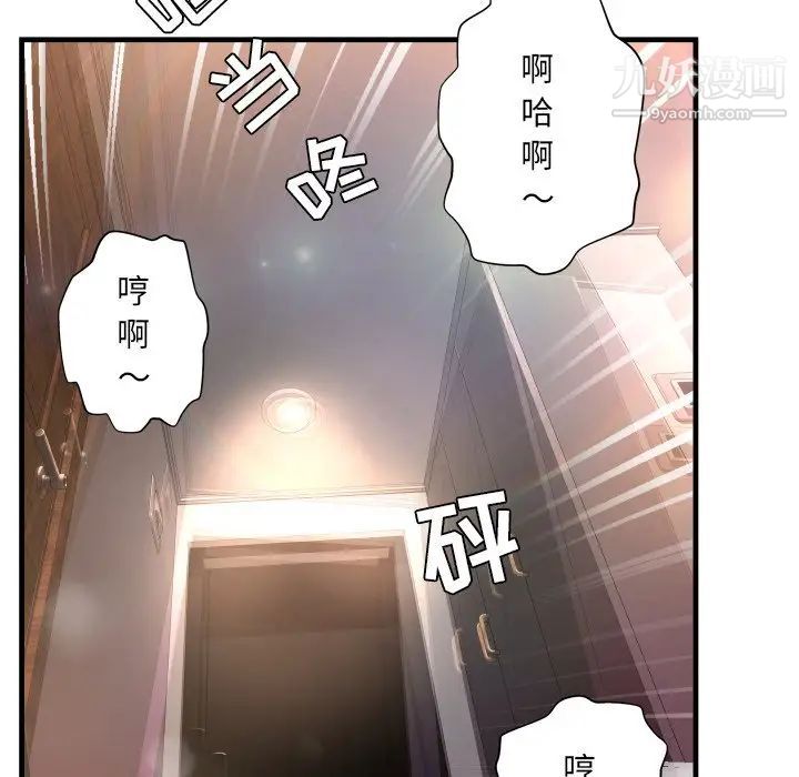 深渊第3话