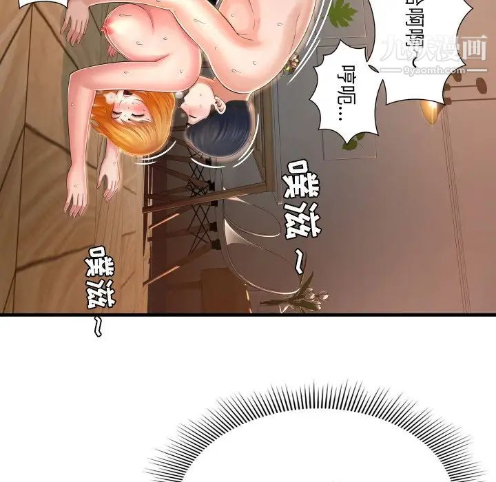 深渊第3话