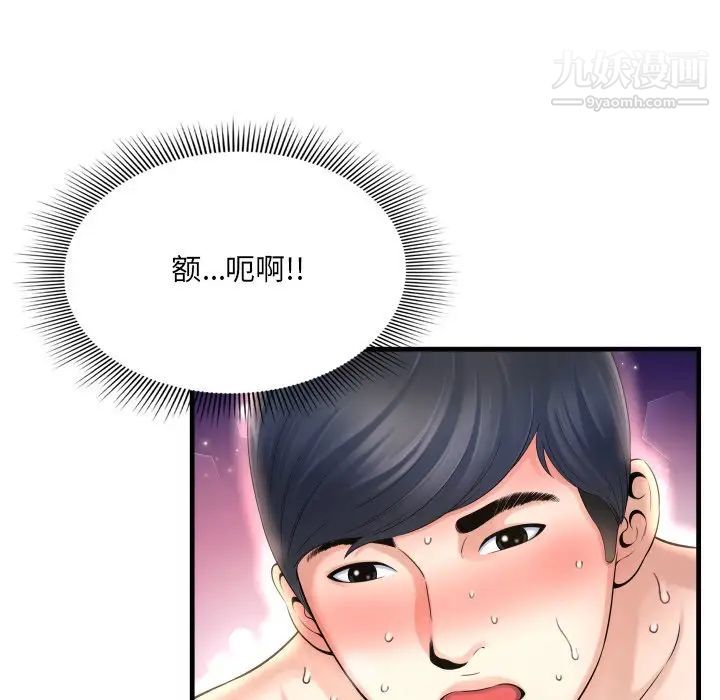 深渊第3话