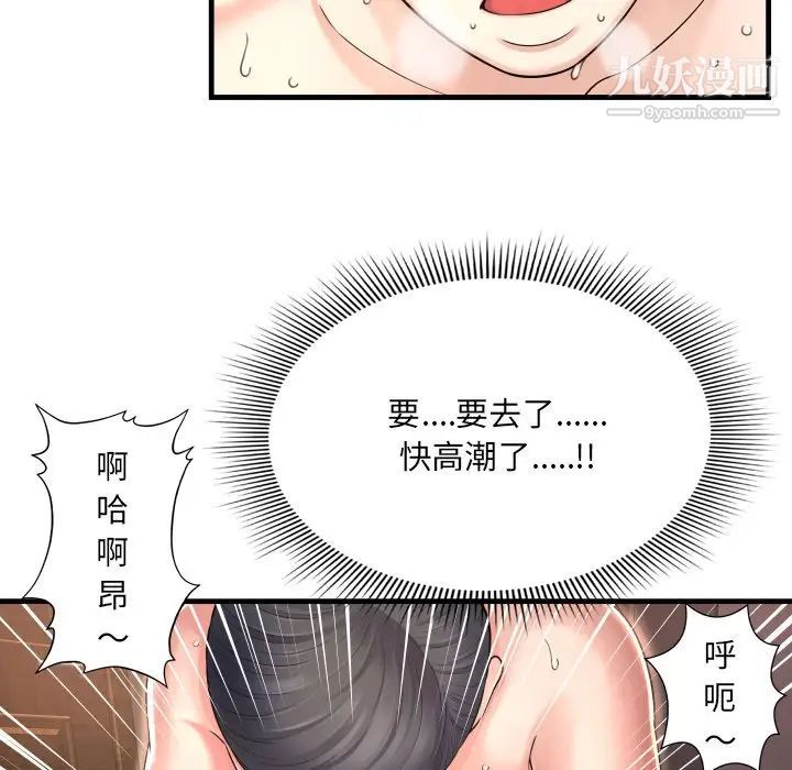 深渊第3话
