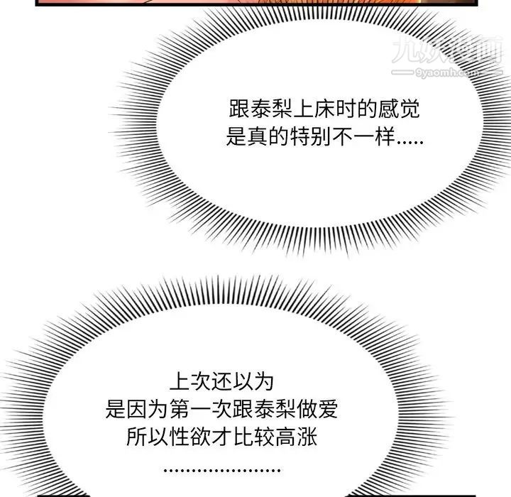 深渊第3话