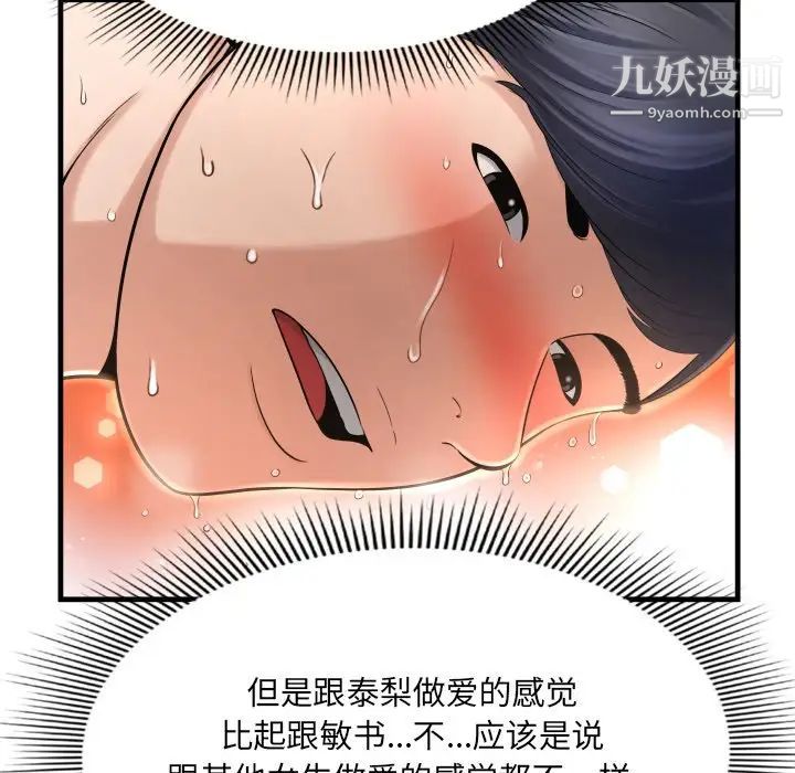 深渊第3话