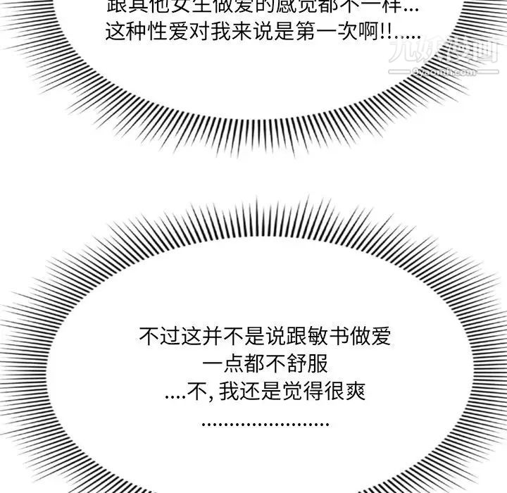 深渊第3话