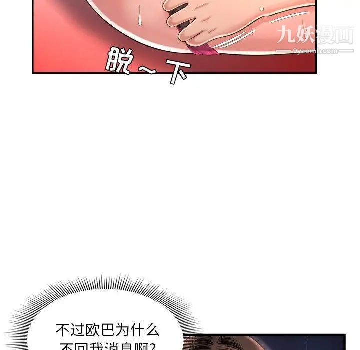 深渊第3话
