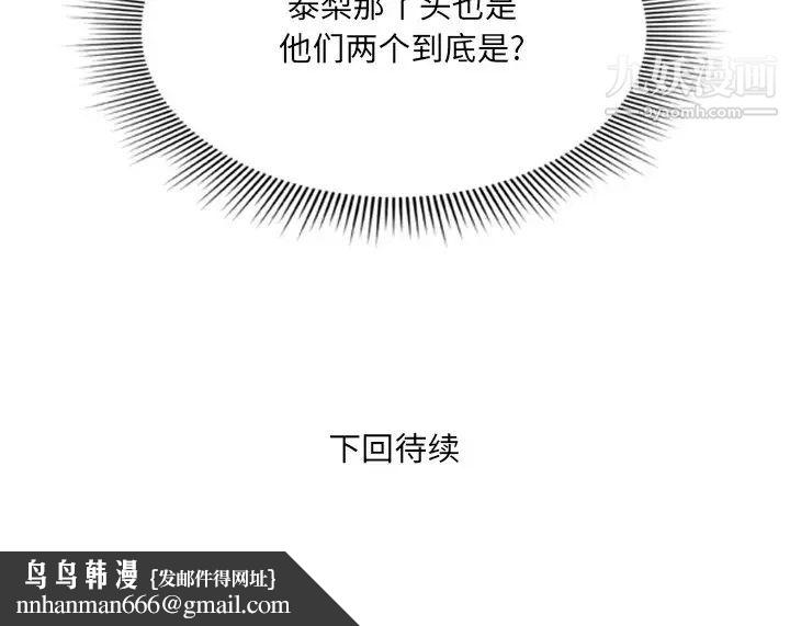 深渊第3话
