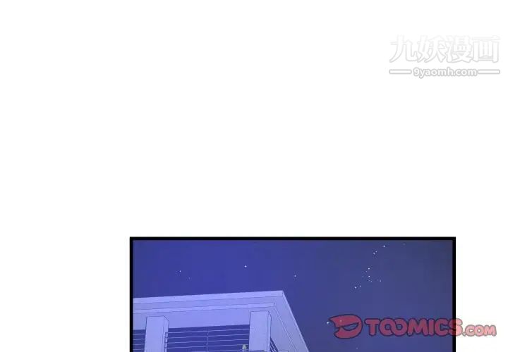 深渊第4话