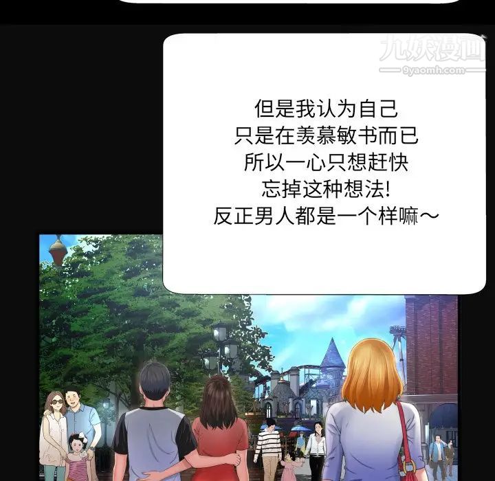 深渊第4话