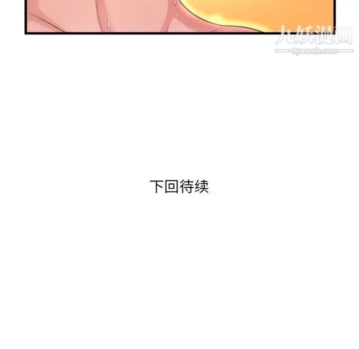 深渊第4话