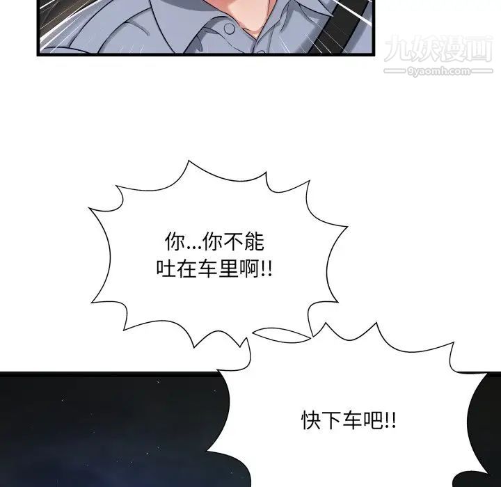 深渊第7话