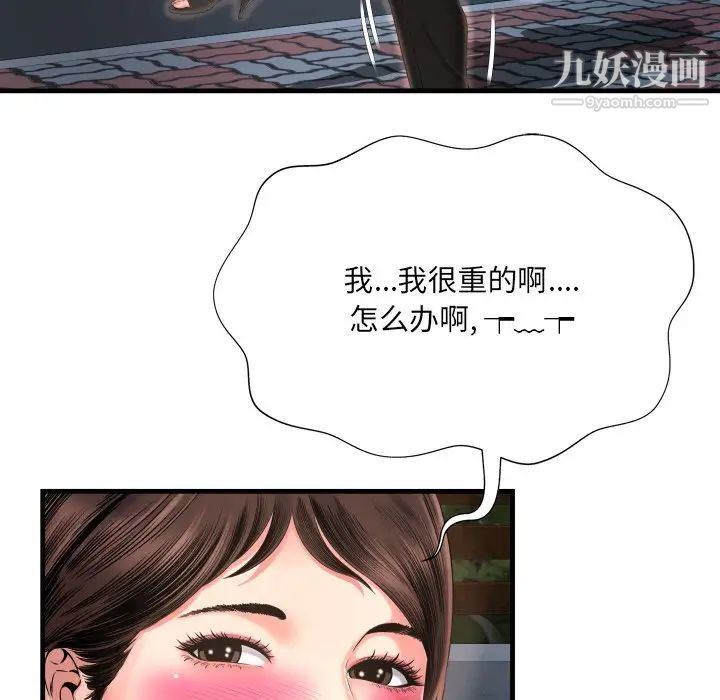 深渊第7话