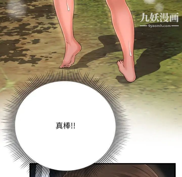 深渊第7话