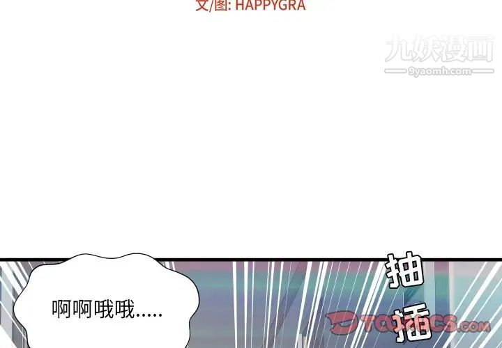 深渊第9话