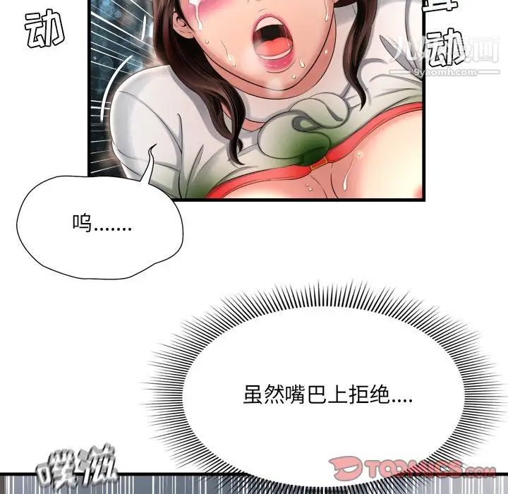 深渊第9话