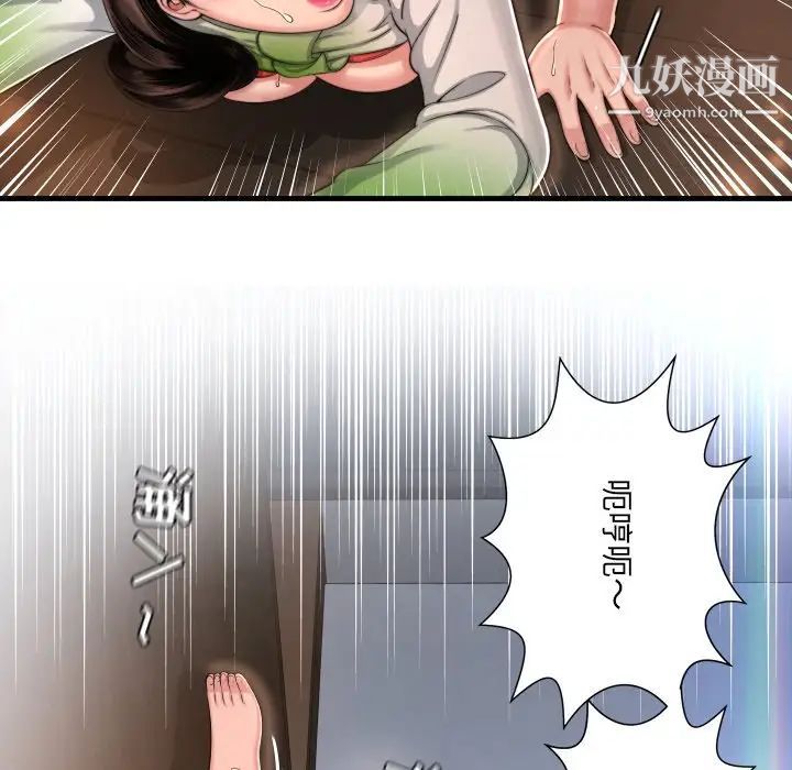 深渊第9话
